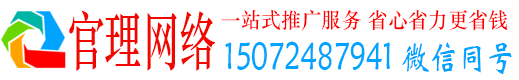 孟州官理信息流营销