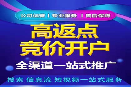百度推广返点案例：广告主收益翻倍